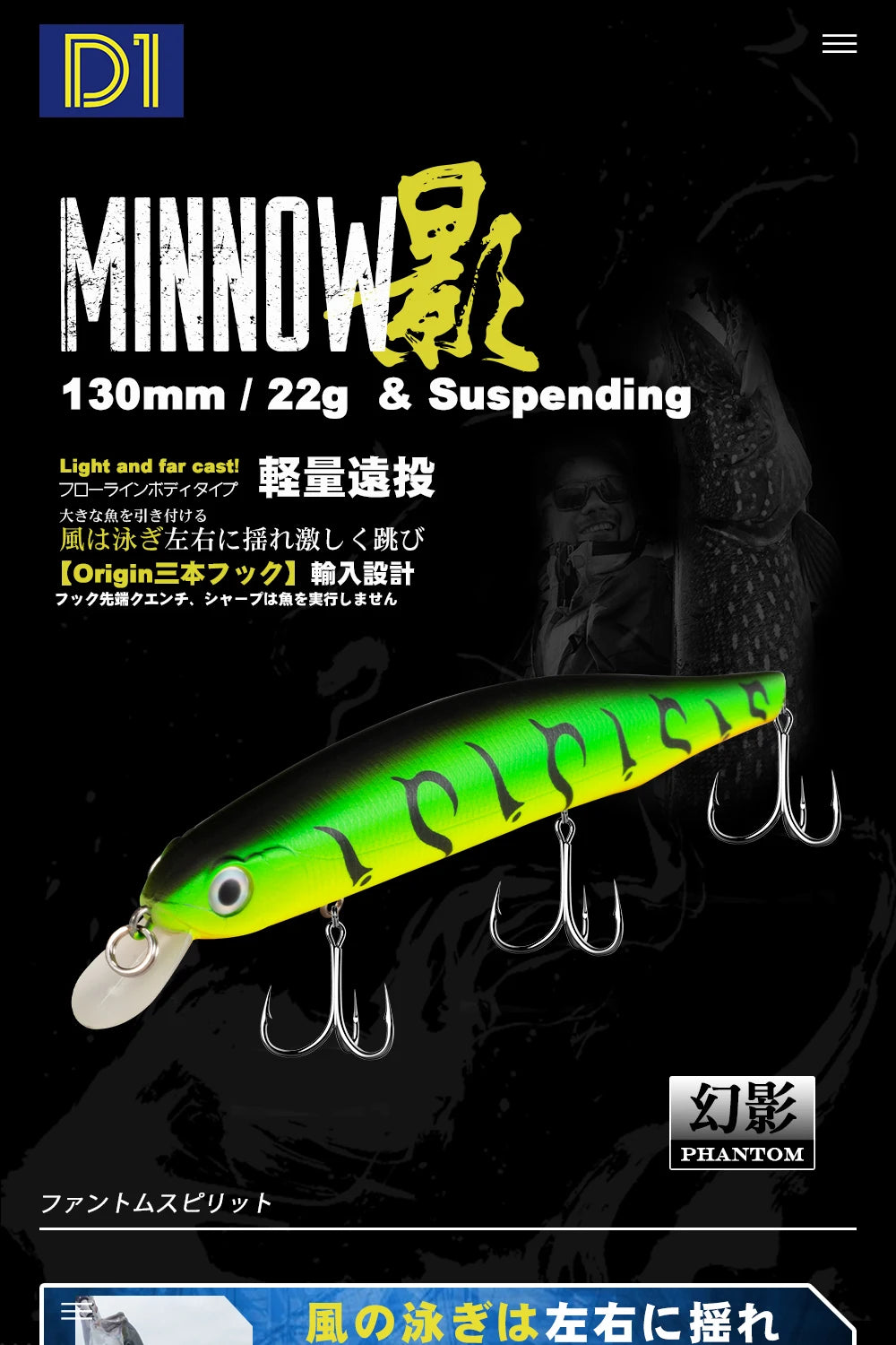DI ORBIT 130SP Minnow