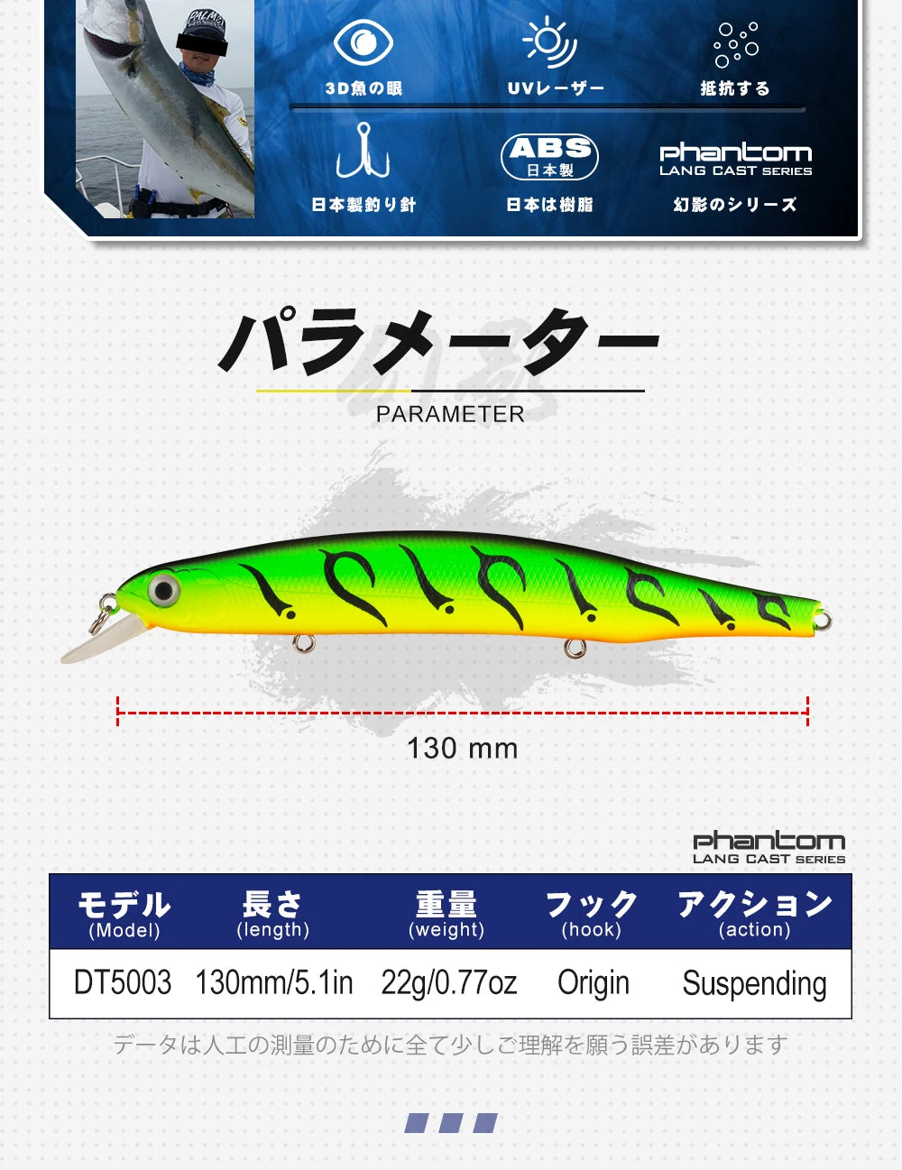 DI ORBIT 130SP Minnow