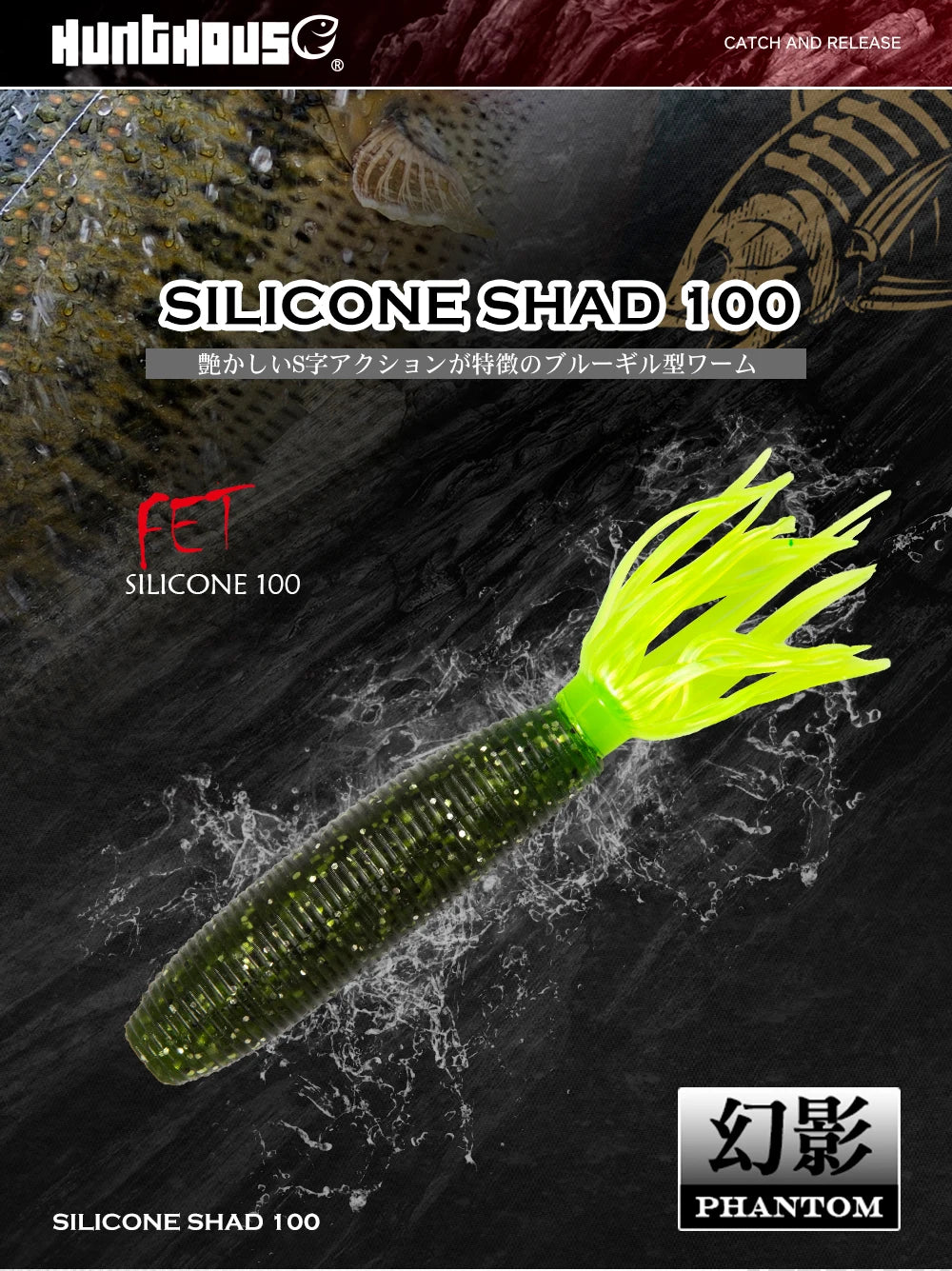 Hunthouse Fat Shad