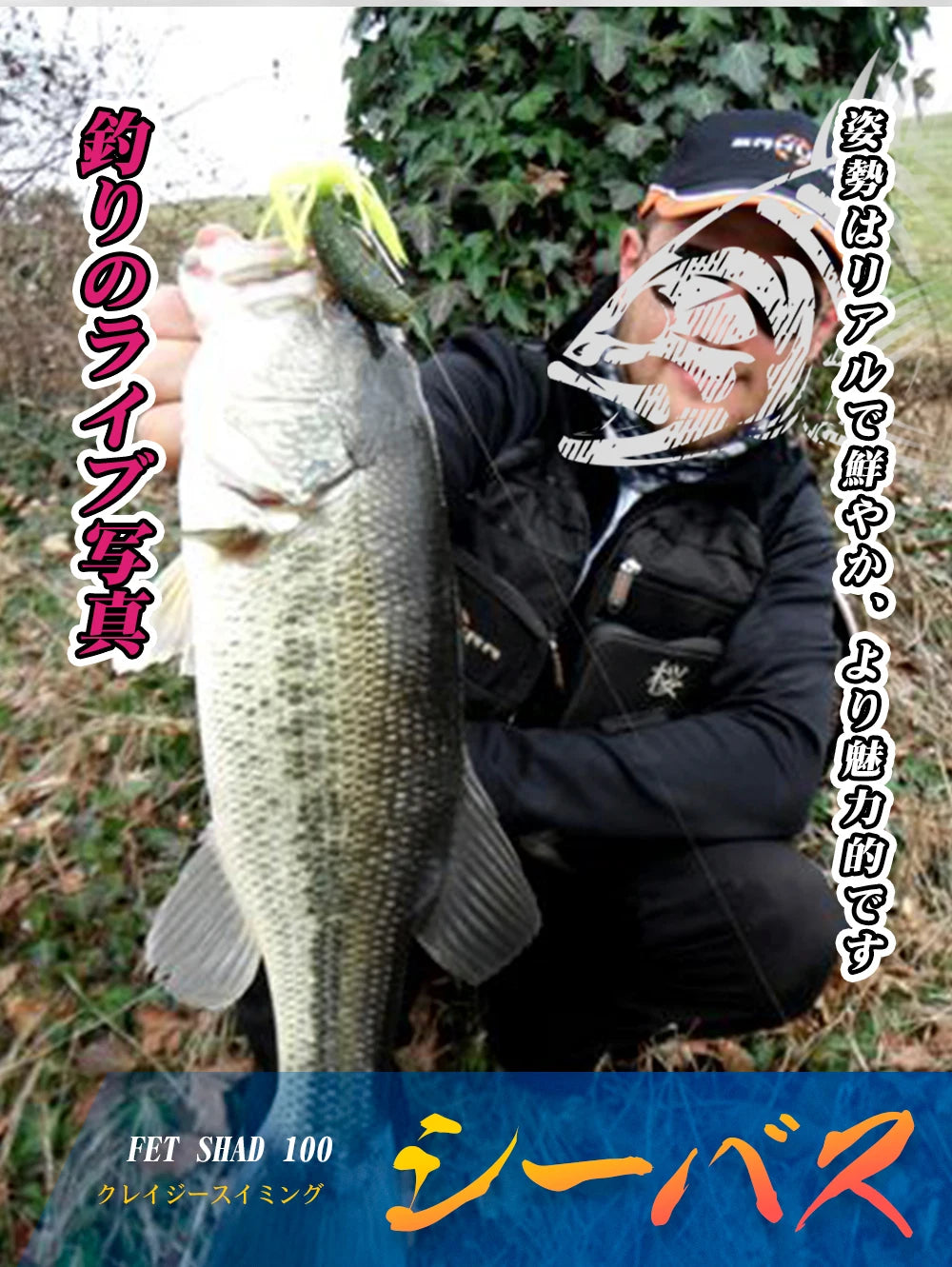 Hunthouse Fat Shad