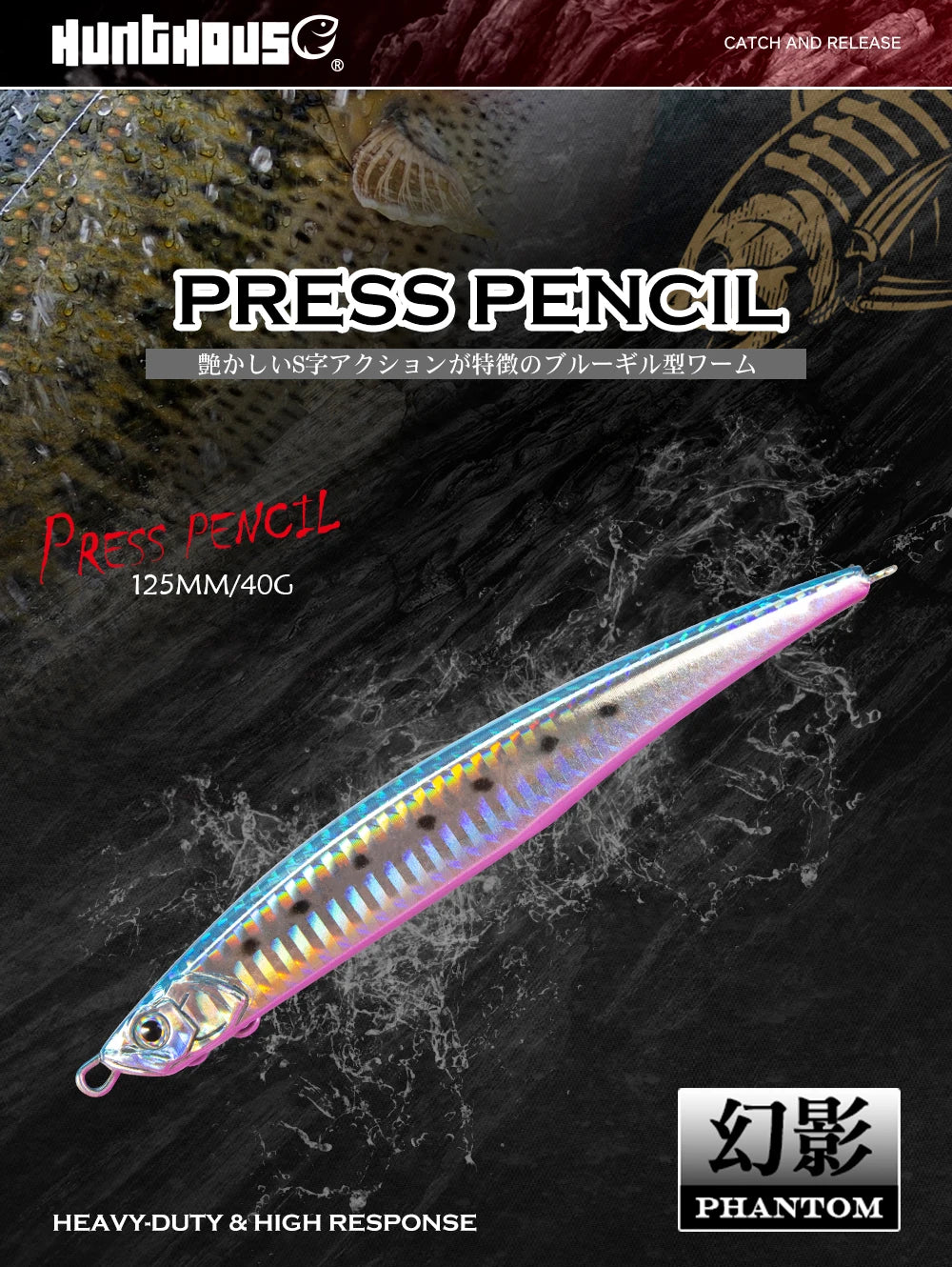 Hunthouse Jerk Pencil