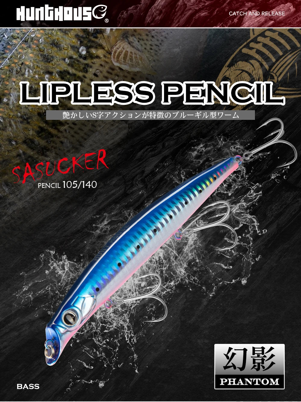 Hunthouse Lipless Minnow