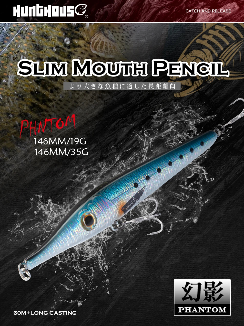 Hunthouse Pencil Bait