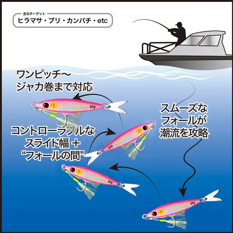 AS Slow Jig Lure